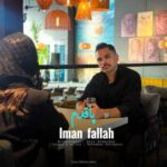 دانلود آهنگ جدید ایمان فلاح به نام پاقدم
