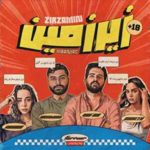 دانلود آهنگ جدید مانیاک به نام زیرزمین