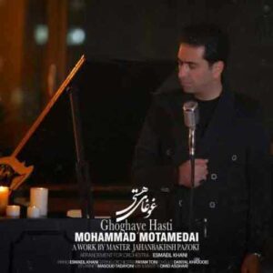 دانلود آهنگ جدید محمد معتمدی به نام غوغای هستی