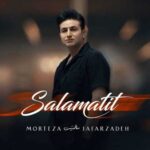 دانلود آهنگ جدید مرتضی جعفرزاده به نام سلامتیت