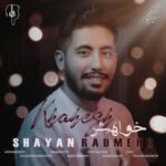 دانلود آهنگ جدید شایان رادمهر به نام خواهش