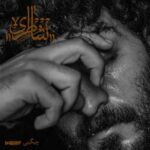 دانلود آهنگ جدید سعل چگینی به نام شاطری