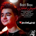 دانلود آهنگ جدید امیرعلی افتخاری به نام بری باخ