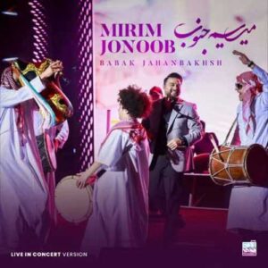دانلود آهنگ جدید بابک جهانبخش به نام میریم جنوب (اجرای زنده)