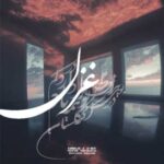 دانلود آهنگ جدید کمبلد به نام غزل