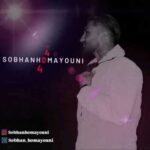 دانلود آهنگ جدید سبحان همایونی به نام 404