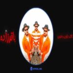 دانلود آهنگ جدید تاک داون و فدی به نام باقرزاده
