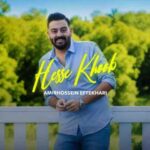 دانلود آهنگ جدید امیرحسین افتخاری به نام حس خوب