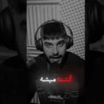 دانلود آهنگ جدید ایسین به نام دستبند (فری استایل)