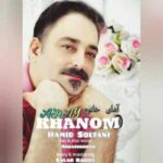 دانلود آهنگ جدید حمید سلطانی به نام آهای خانم
