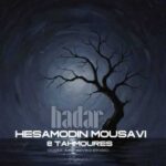 دانلود آهنگ جدید حسام الدین موسوی به نام هدر