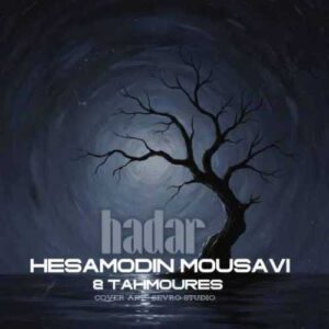 دانلود آهنگ جدید حسام الدین موسوی به نام هدر