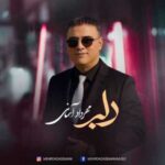 دانلود آهنگ جدید مهرداد آسمانی به نام دلبر