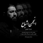 دانلود آهنگ جدید محمدرضا علیمردانی به نام انجمن اشباح (تیتراژ پایانی)