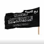 دانلود آهنگ جدید پدرام امینی به نام نخ کتیبه