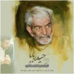 دانلود آهنگ جدید پویا بیاتی به نام حیدر بابا