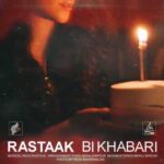 دانلود آهنگ جدید رستاک به نام بی خبری