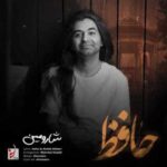 دانلود آهنگ جدید شارومین به نام حافظ