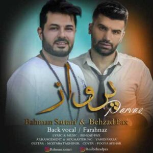 دانلود آهنگ جدید بهزاد پکس به نام پرواز