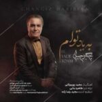 دانلود آهنگ جدید چنگیز حبیبیان به نام به یاد توام