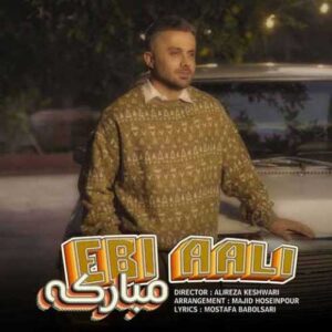 دانلود آهنگ جدید ابی عالی به نام مبارکه