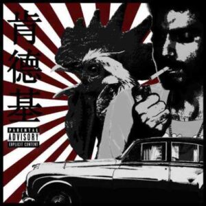 دانلود آهنگ جدید گوچی کید به نام کی اف سی