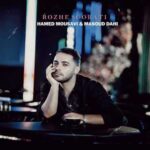 دانلود آهنگ جدید حسام تی ام به نام غریبه