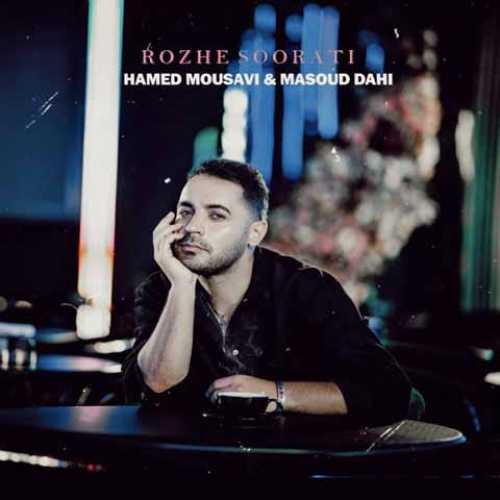 دانلود آهنگ جدید حسام تی ام به نام غریبه