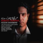 دانلود آهنگ جدید حسین شهابمند به نام حرفای چشمات