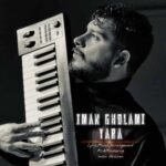 دانلود آهنگ جدید ایمان غلامی به نام یارا