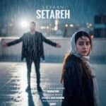 دانلود آهنگ جدید لیان به نام ستاره