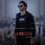 دانلود آهنگ جدید مهدی مشرقی به نام زل بزن