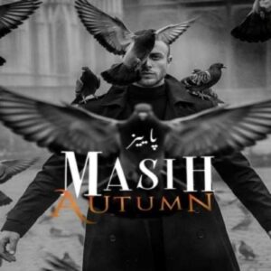 دانلود آهنگ جدید مسیح به نام پاییز