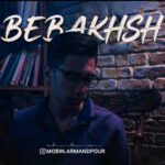 دانلود آهنگ جدید مبین ارمندپور به نام ببخش