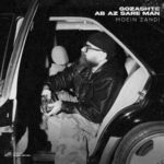 دانلود آهنگ جدید معین زد به نام گذشته آب از سر من