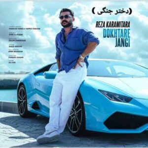 دانلود آهنگ جدید  رضا کرمی تارا به نام دختر جنگی