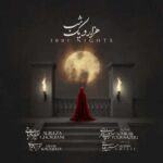 دانلود آهنگ جدید علیرضا قربانی به نام هزارو یک شب