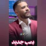 دانلود آهنگ جدید امیر نریمانی به نام سنی سوجیم