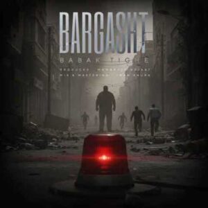 دانلود آهنگ جدید بابک تیغه به نام برگشت