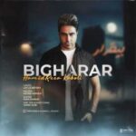 دانلود آهنگ جدید حمیدرضا کابلی به نام بیقرار