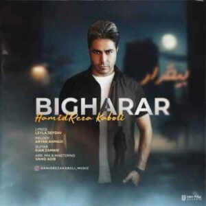 دانلود آهنگ جدید حمیدرضا کابلی به نام بیقرار