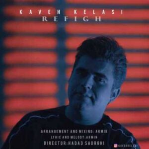 دانلود آهنگ جدید کاوه کلاسی به نام رفیق