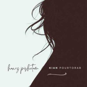 دانلود آهنگ جدید کیان پورتراب به نام هنوز پیشتم