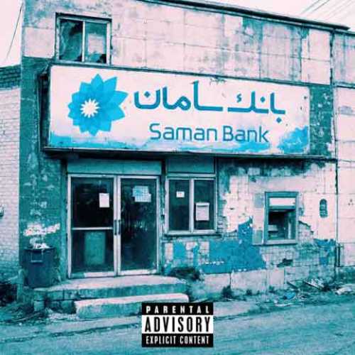 دانلود آهنگ جدید کوروش به نام اثر منفی (فری استایل)