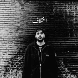 دانلود آهنگ جدید مهیار سزاوار به نام اختلاف