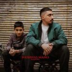 دانلود آهنگ جدید مجهول به نام نشناس منو