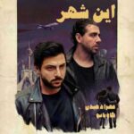 دانلود آهنگ جدید مهراد هیدن به نام این شهر