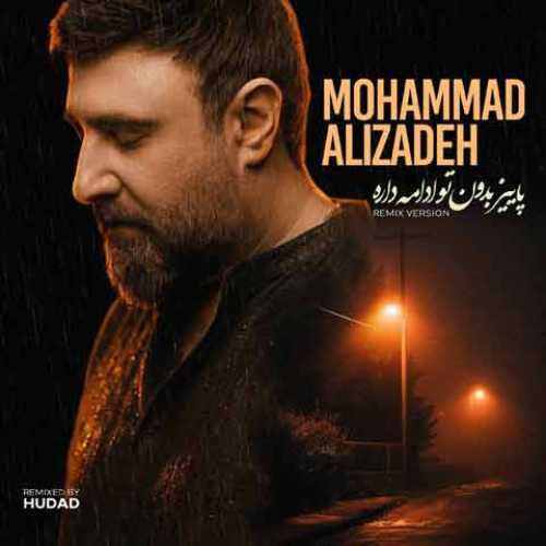 دانلود آهنگ جدید محمد علیزاده به نام ادامه داره (ریمیکس)