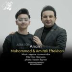 دانلود آهنگ جدید محمد و امیرعلی افتخاری به نام آنام