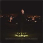 دانلود آهنگ جدید پویا بیاتی به نام امشو